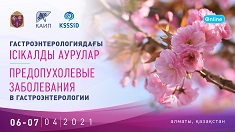 Webinar_KazAIP_06-04-21_YTмини